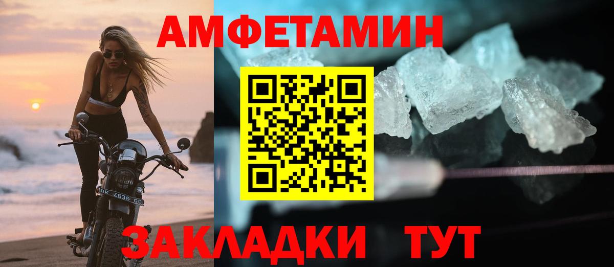 АМФ VHQ Барабинск