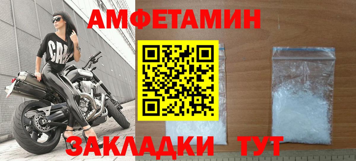 Барабинск  АМФ Розовый  АМФЕТАМИН  Вход с VPN 