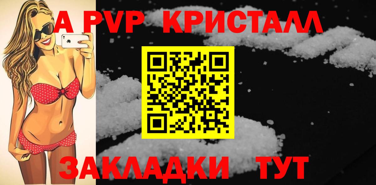 Alpha-PVP крисы CK Барабинск
