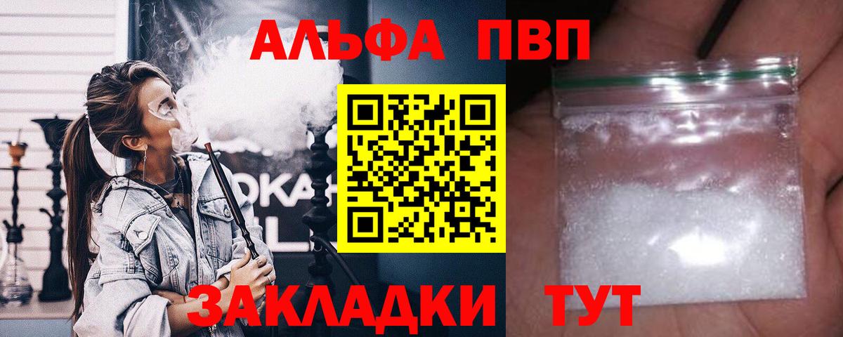 APVP  Alpha PVP мука  Барабинск  Вход с VPN  APVP мука 