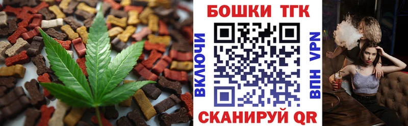 Печенье с ТГК марихуана Барабинск