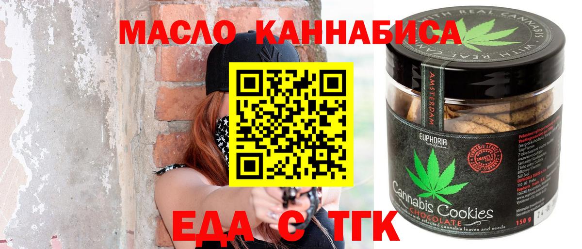 Печенье с ТГК конопля  Вход с VPN  Барабинск 