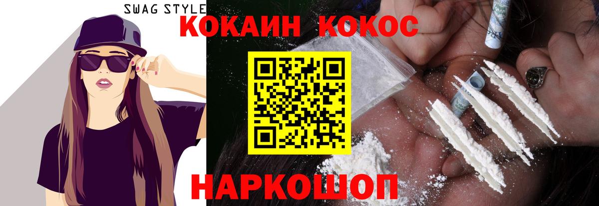 Барабинск  Кокаин 97%  Вход с VPN 