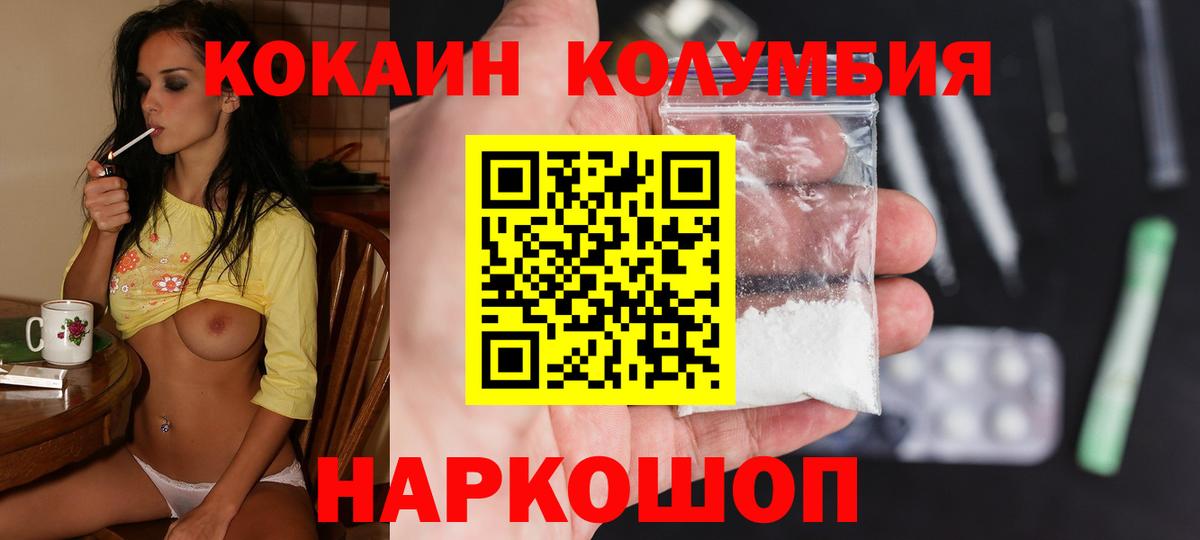 Cocaine FishScale Барабинск