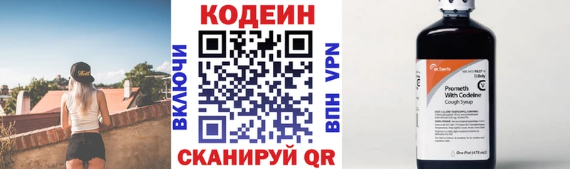Кодеиновый сироп Lean напиток Lean (лин)  купить наркоту  Барабинск 