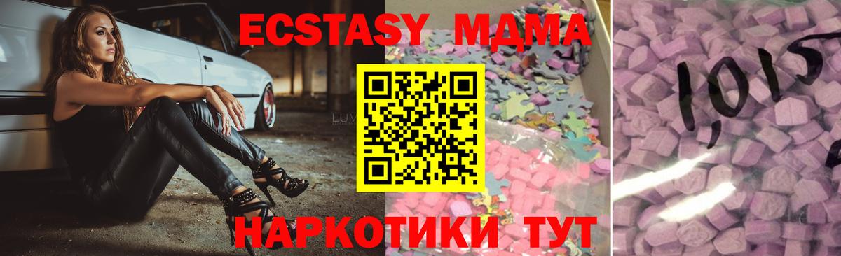 Экстази TESLA  ЭКСТАЗИ Philipp Plein  darknet официальный сайт  Барабинск  Вход с VPN 