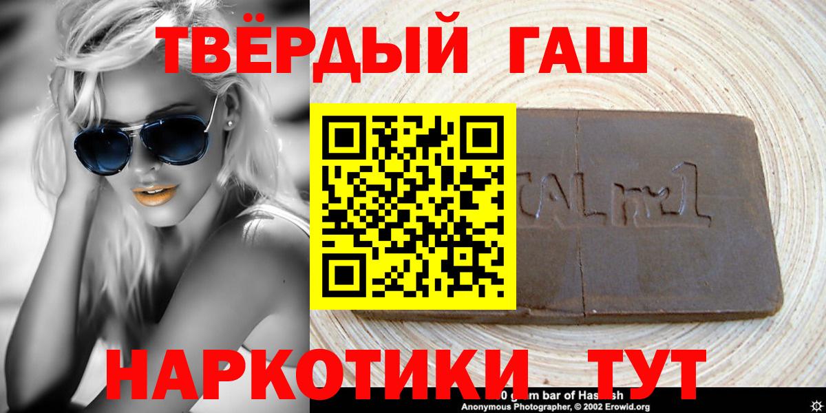 ГАШИШ индика сатива Барабинск