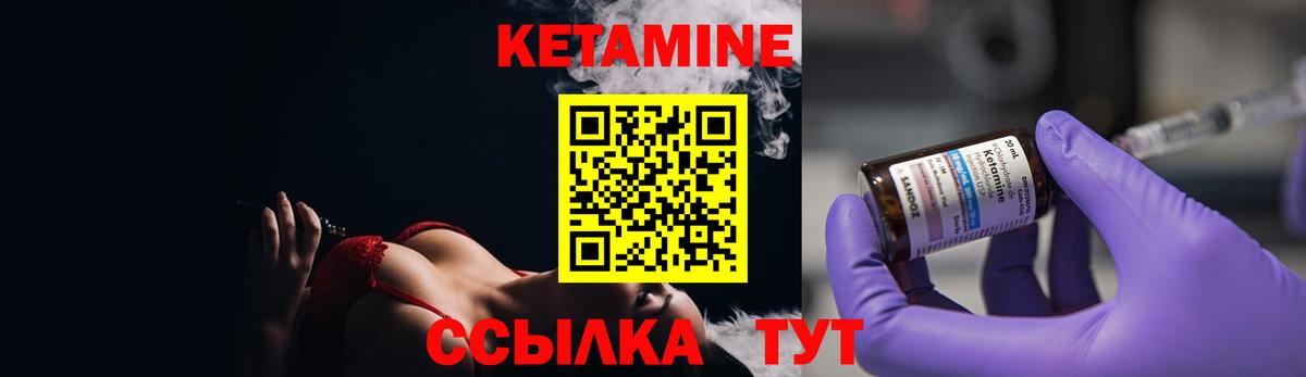 Кетамин ketamine  Вход с VPN  Барабинск 