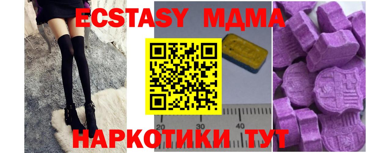MDMA молли  MDMA кристаллы  Вход с VPN  Барабинск 