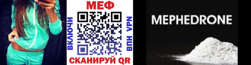 дарнет шоп  Барабинск  МЕГА зеркало  Меф VHQ 