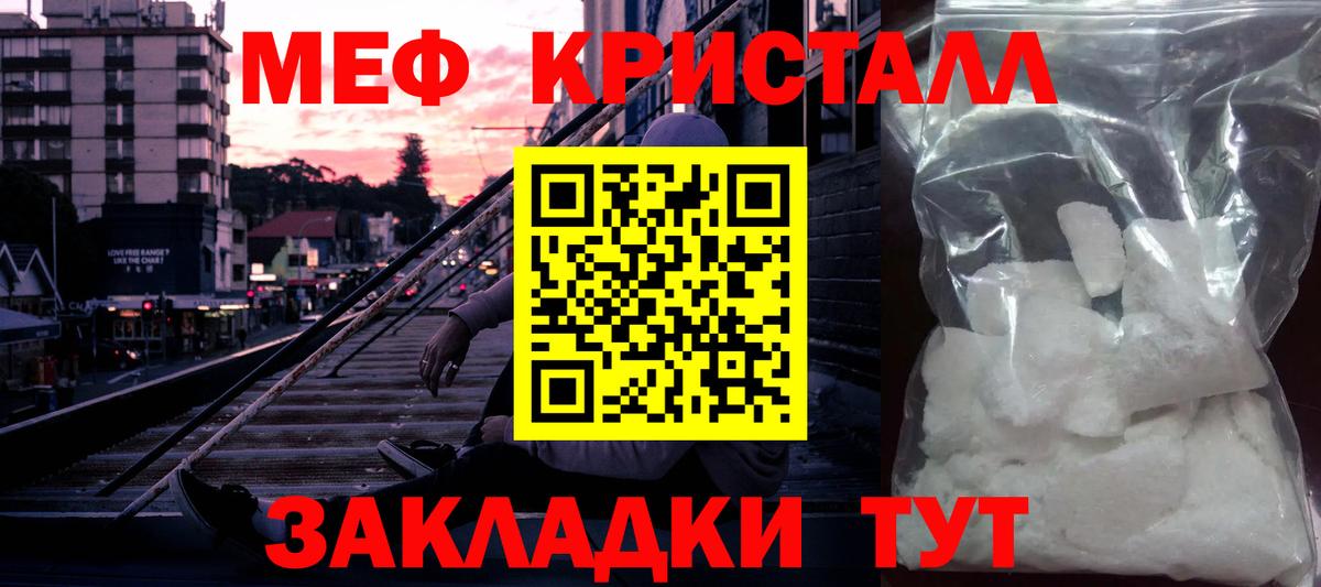 Барабинск  закладки  МЯУ-МЯУ  Вход с VPN  Меф мука  Мефедрон 4 MMC 