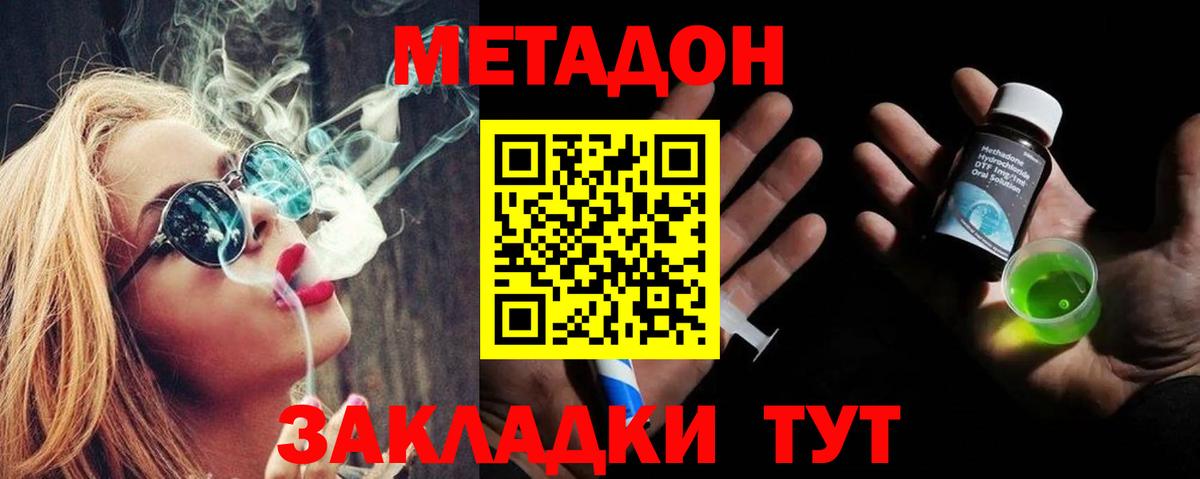 Метадон кристалл  Вход с VPN  Барабинск  Метадон белоснежный 