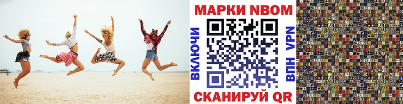 Марки NBOMe 1,8мг  Барабинск 