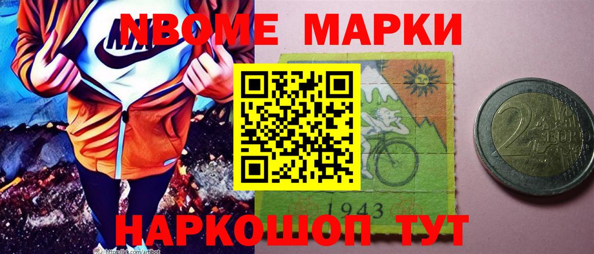 Барабинск  Марки N-bome 1,5мг  Марки 25I-NBOMe  Марки N-bome 1,5мг  Вход с VPN 
