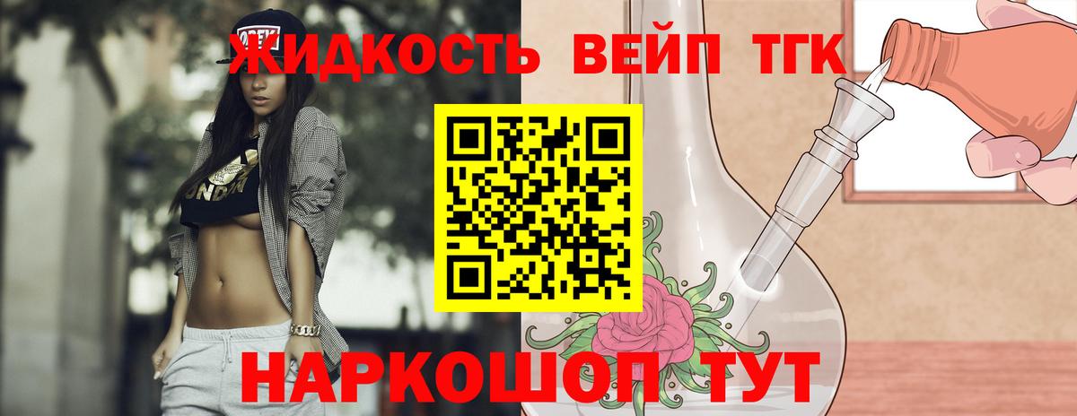 ТГК гашишное масло  Вход с VPN  купить закладку  Барабинск 