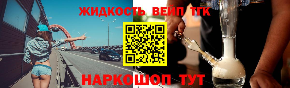 Дистиллят ТГК Wax Барабинск
